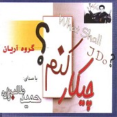 مغرور از حمید طالب زاده